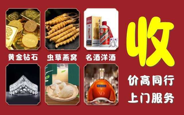 长乐区回收烟酒