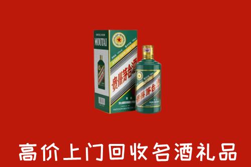 长乐区回收五星茅台酒